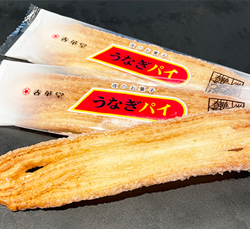 うなぎパイ | ご当地お菓子食レポ｜47おかし